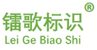 深圳市镭歌智能科技股份有限公司